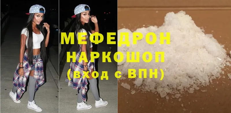 ссылка на мегу маркетплейс  Шагонар  Мефедрон VHQ 